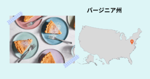 バージニア州