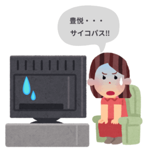 テレビサイコパス