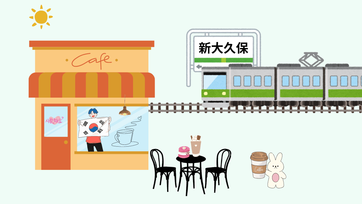 新大久保カフェ