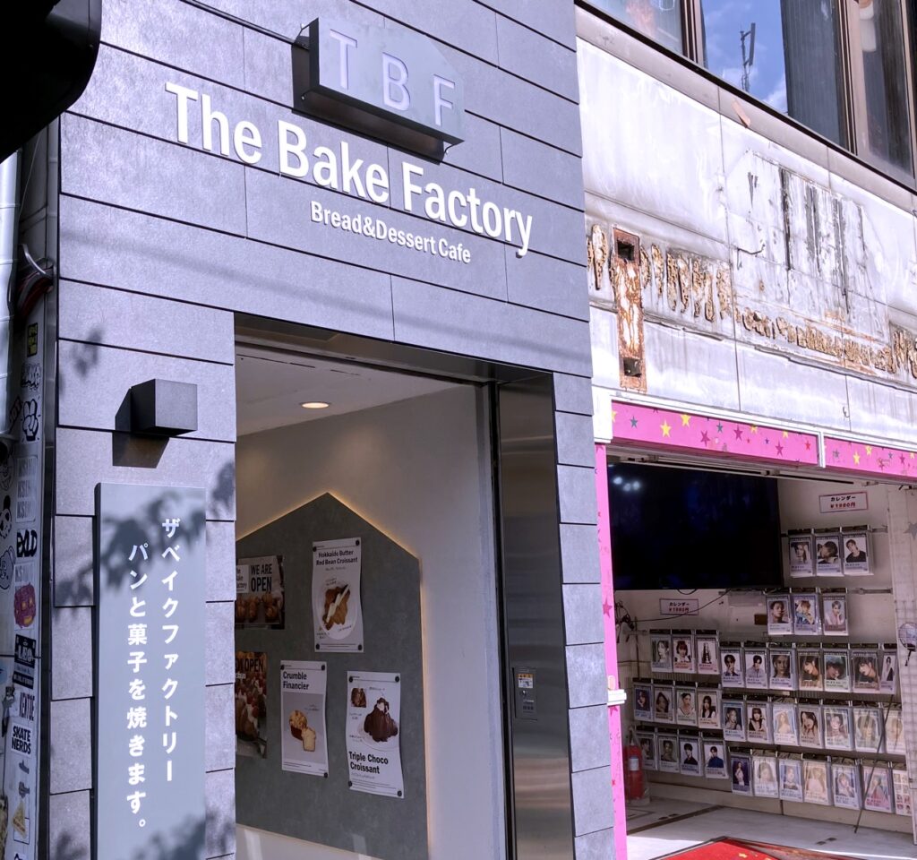 The Bake Factory