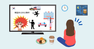 長編韓ドラ