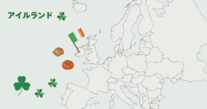 アイルランド