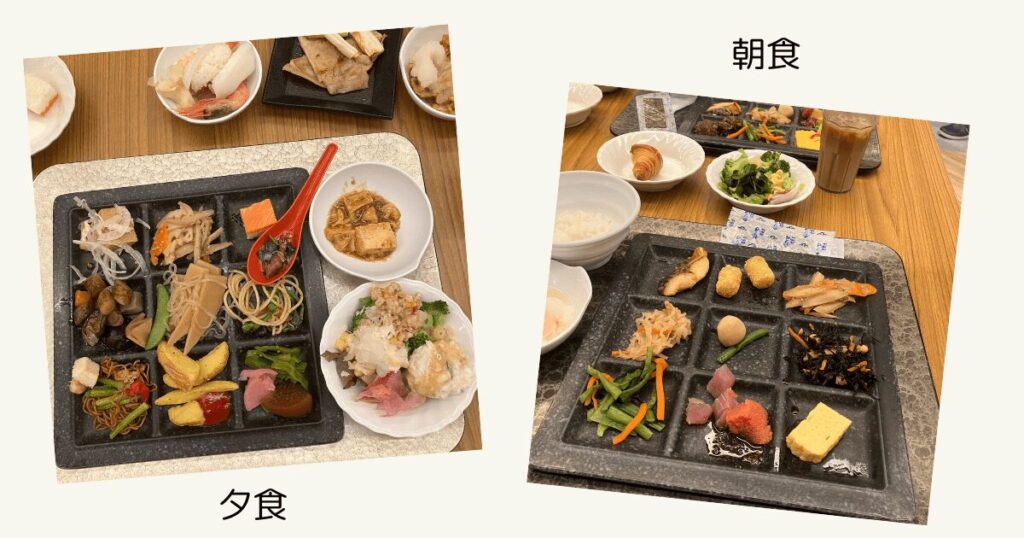 食事