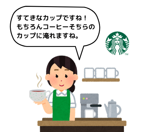 スタバにて