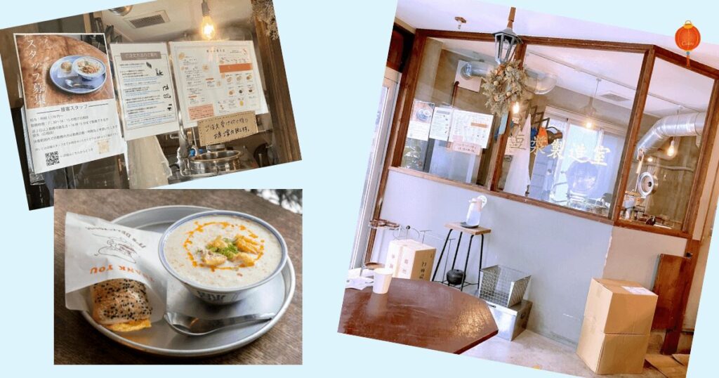 台湾カフェ五反田