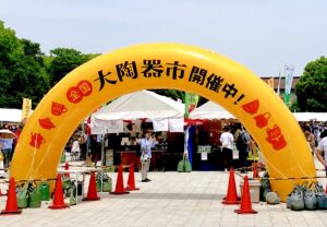 全国大陶器市