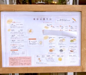 台湾カフェメニュー