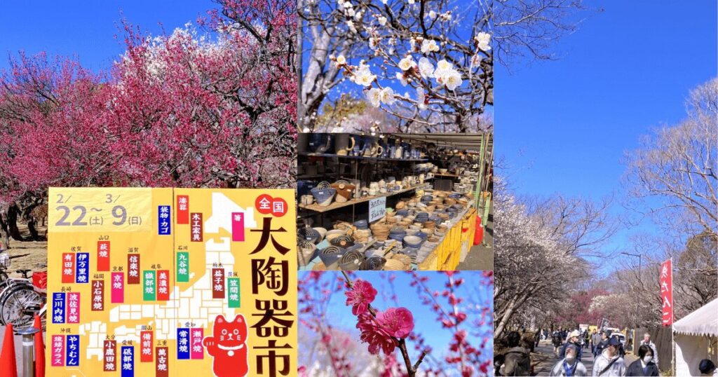 大陶器市大宮