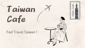 台湾カフェまとめ