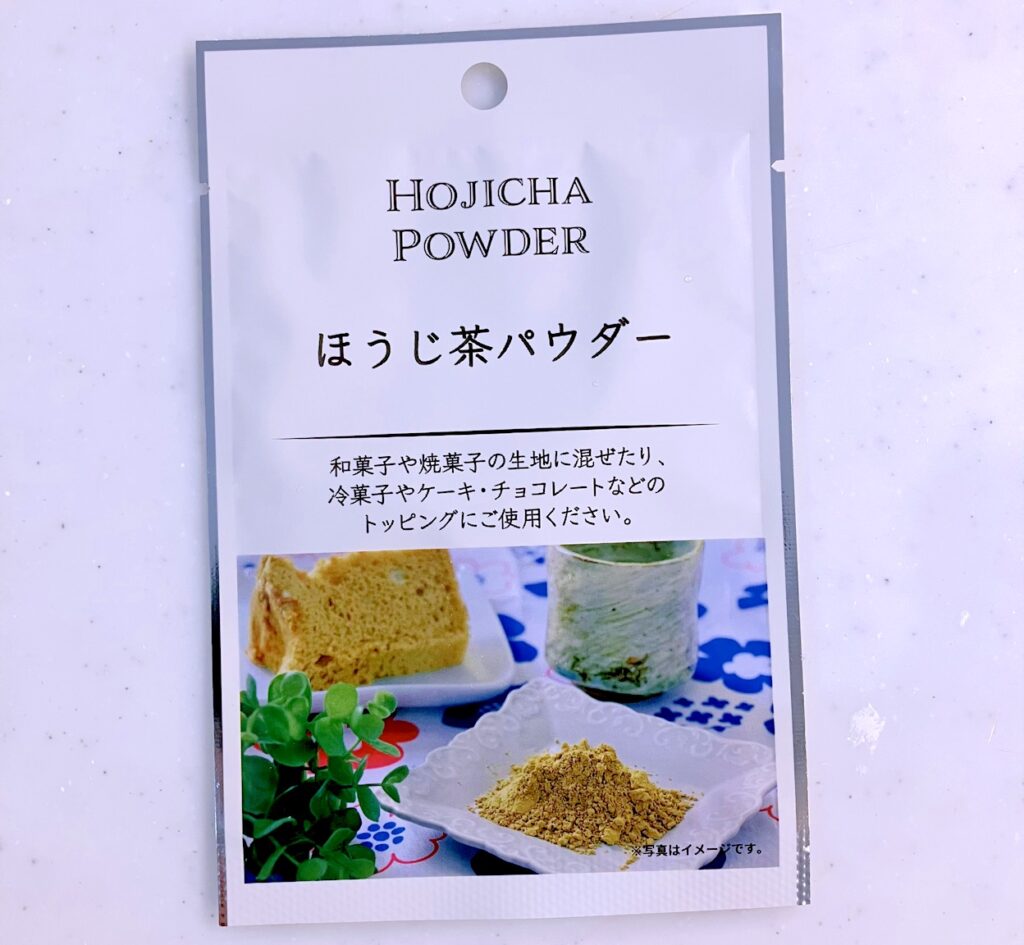 ほうじ茶パウダー