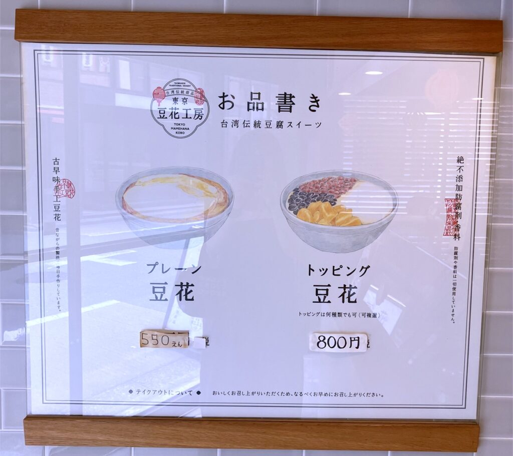 メニュー