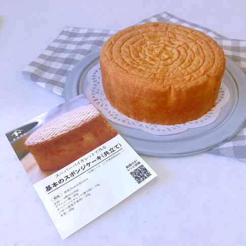基本のスポンジケーキ