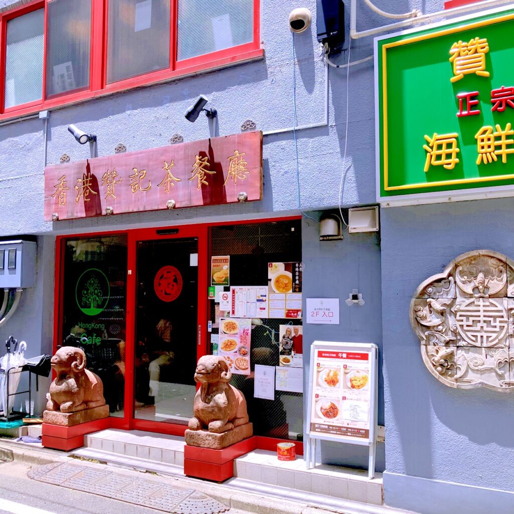 香港カフェ
