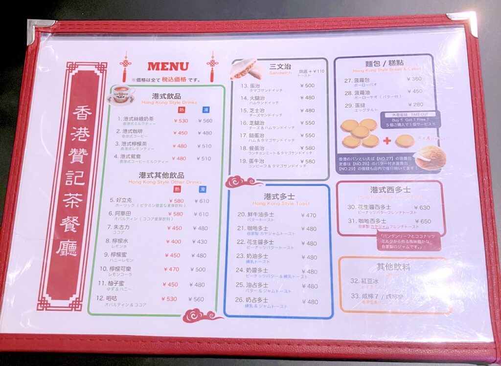 メニュー