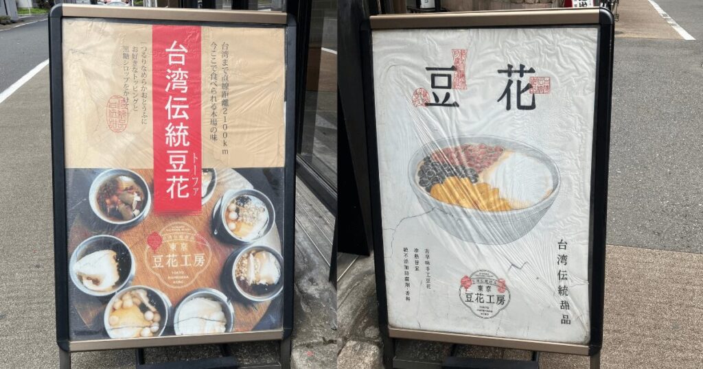 立て看板