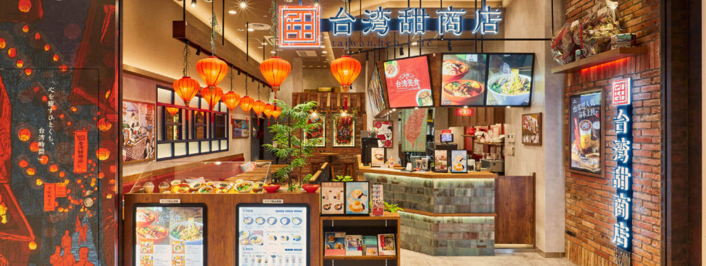 台湾甜商店