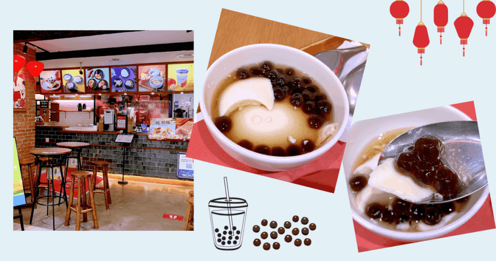 台湾甜商店
