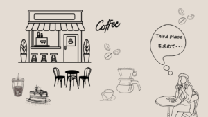 サードブレイスカフェ