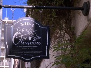 カフェオトノヴァ