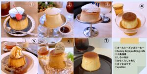 プリンのおいしいカフェ