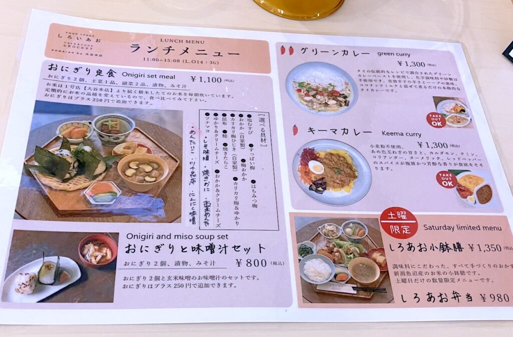 しろいあお