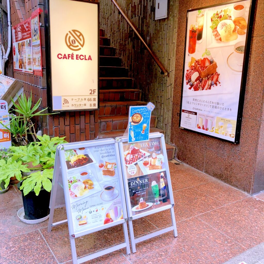 カフェエクラ