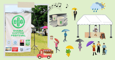 小山コーヒーフェスティバル2025