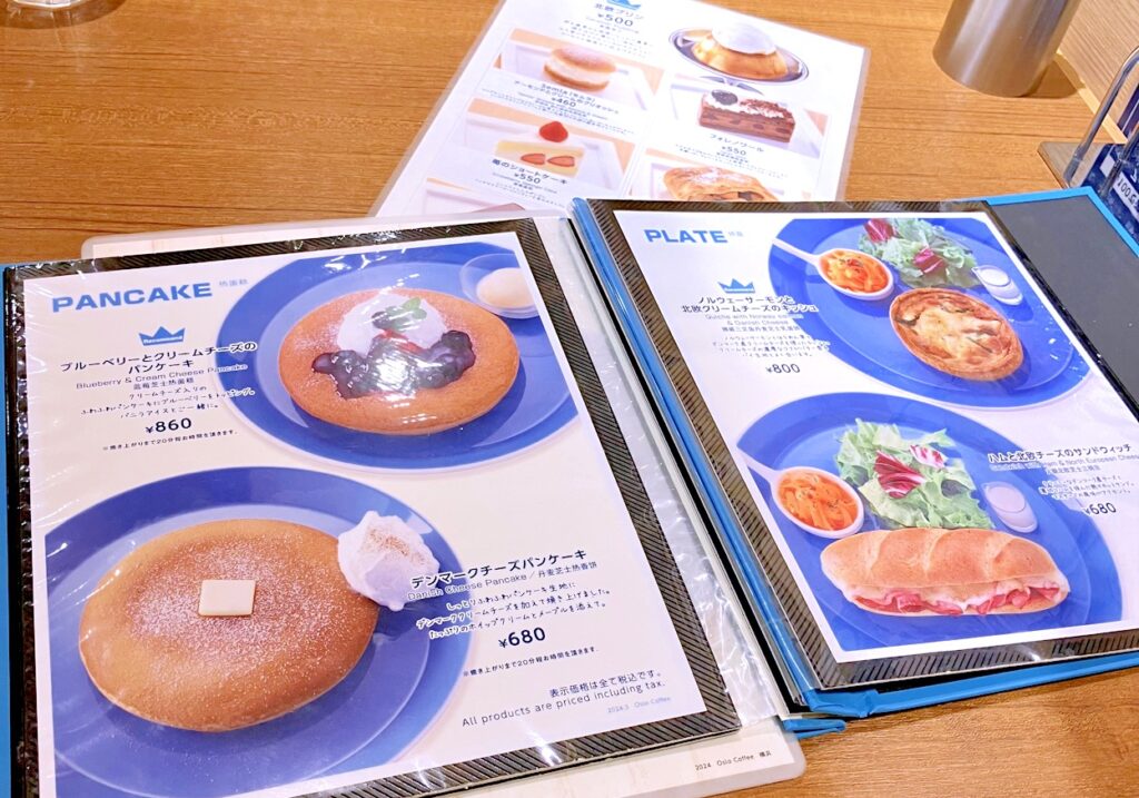 メニュー