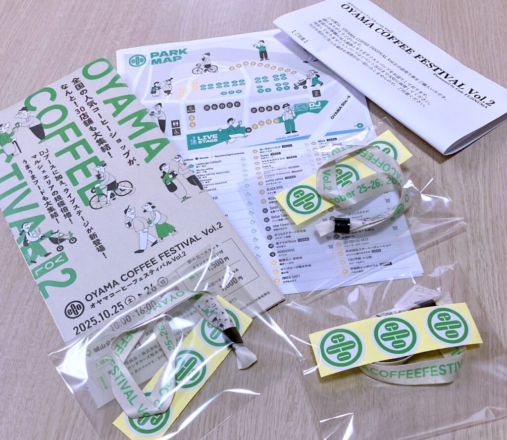 小山コーヒーフェスティバル2025