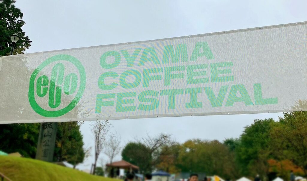 小山コーヒーフェスティバル2025