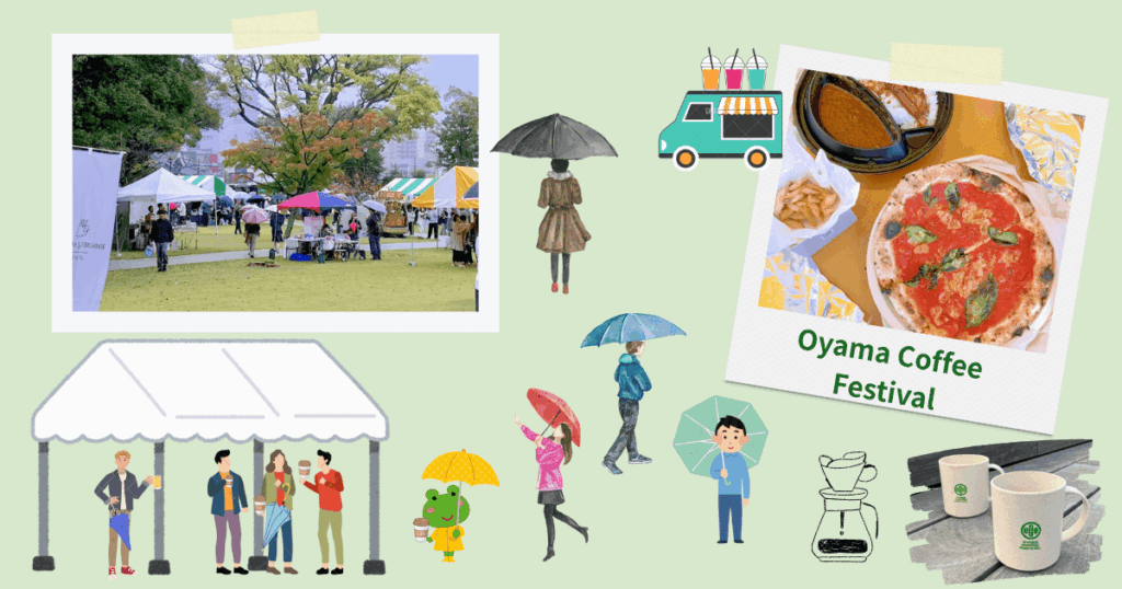 小山コーヒーフェスティバル2025