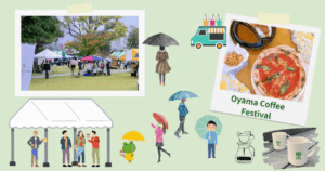 小山コーヒーフェスティバル2025