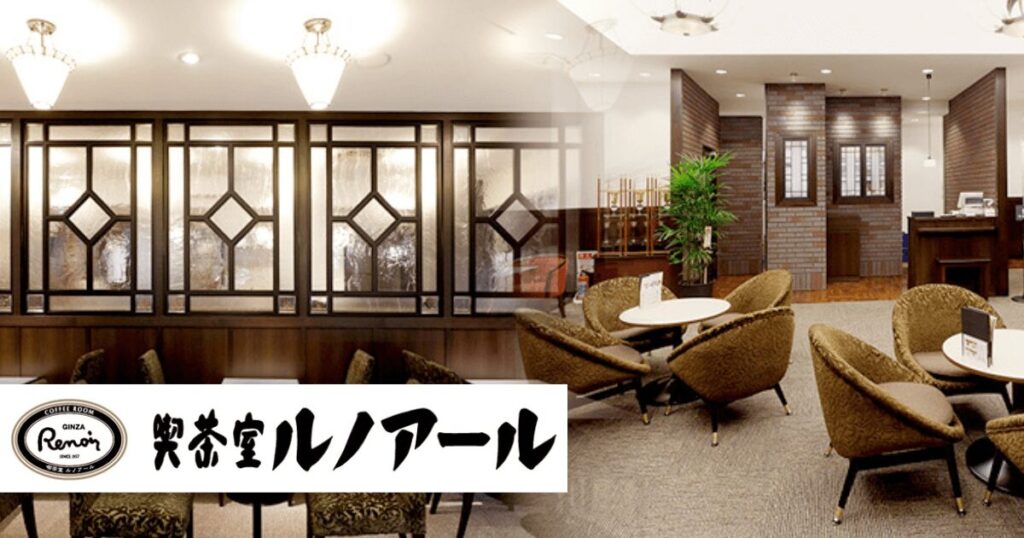 ルノアール