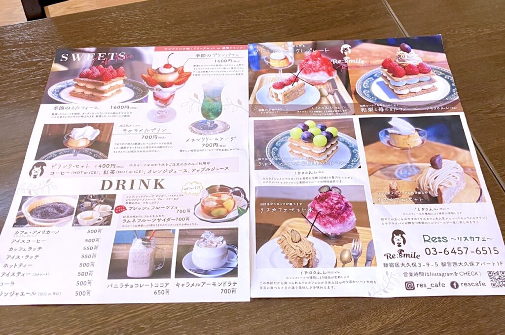 リスカフェメニュー