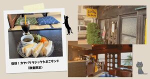 カヤバ珈琲