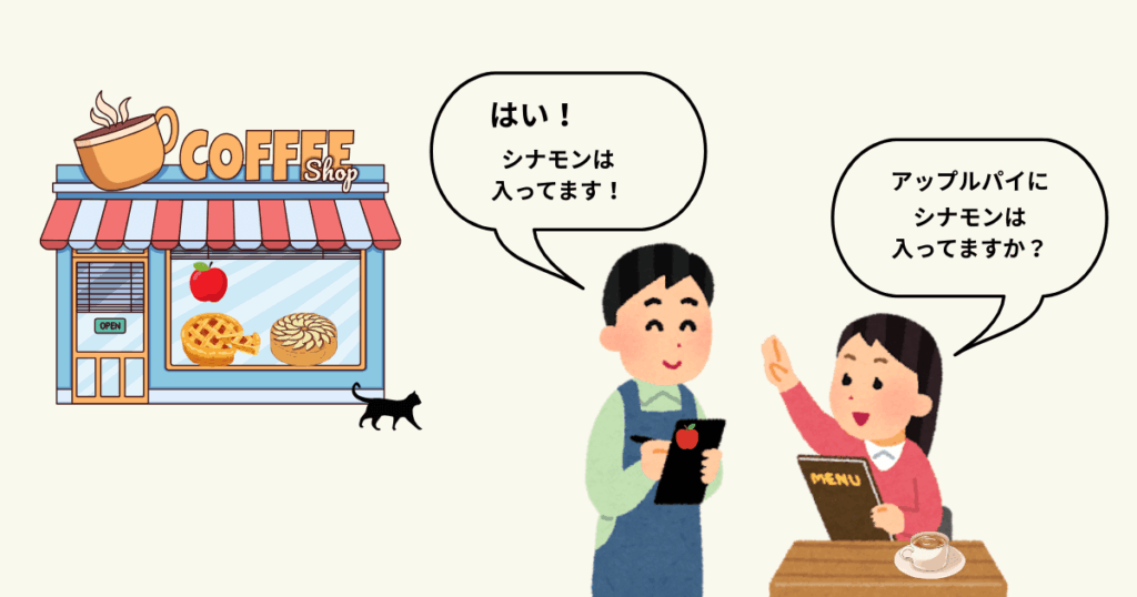 アップルパイシナモン