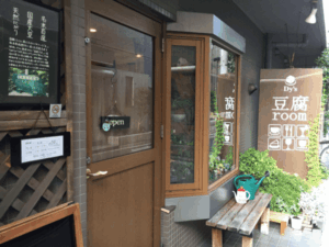 豆腐ルームダイズ