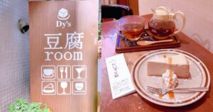 豆腐ルームダイズ