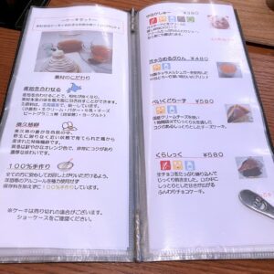 メニュー