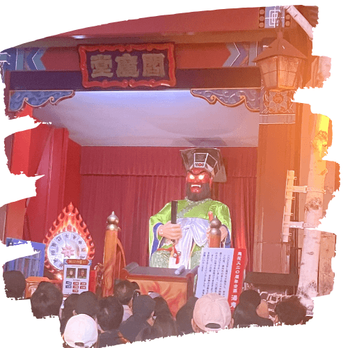 からくり焔魔堂
