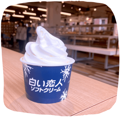 白い恋人ソフトクリーム