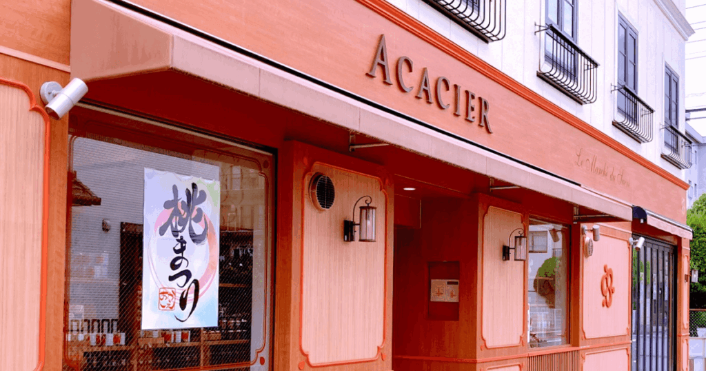 アカシエ