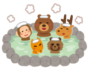 温泉