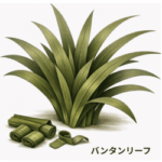 バンタンリーフ