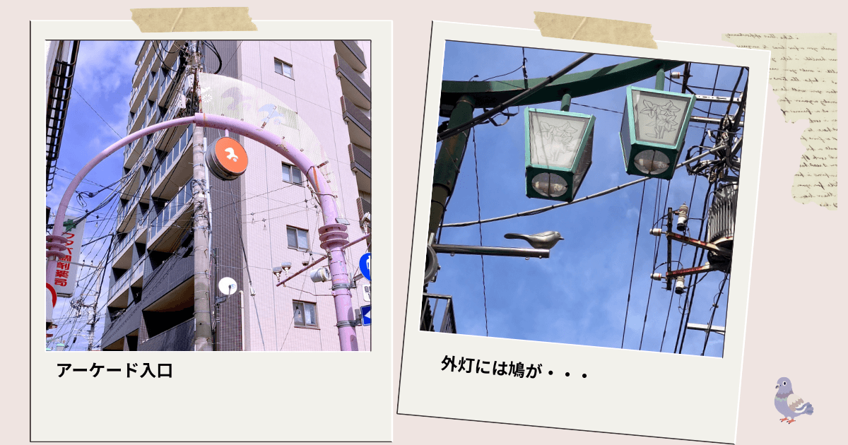 アーケード