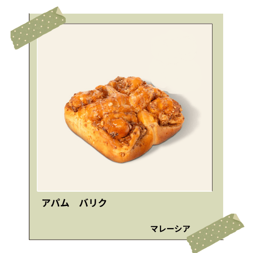 アパムバリク