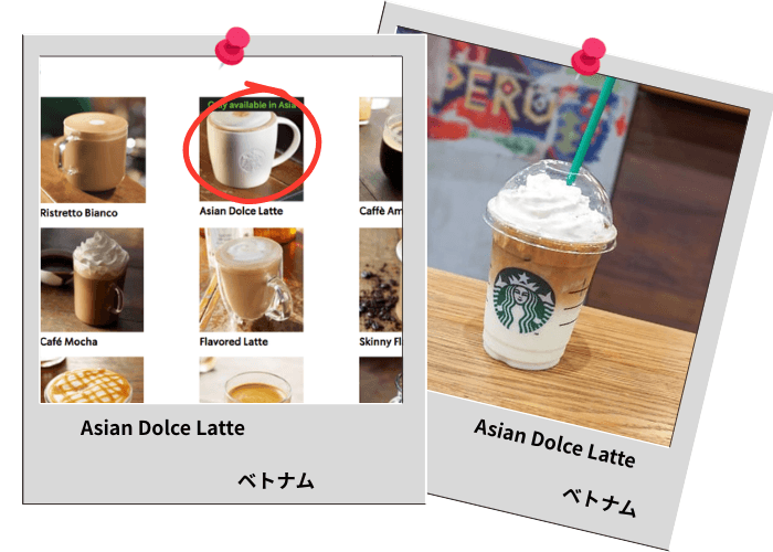 ベトナムスタバ