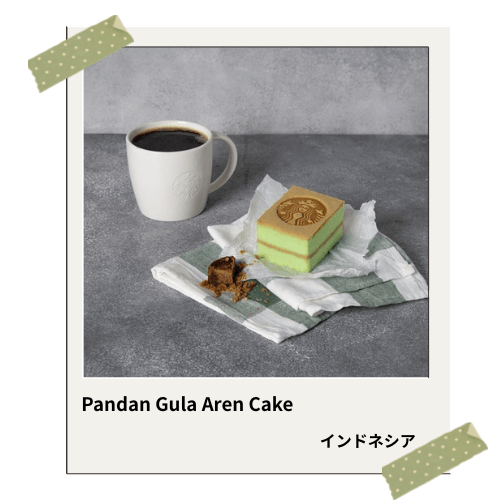 Pandan Gula Aren Cake 